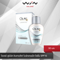 OLAY โอเลย์ ลูมินัส อินเทนซีฟ ไบร์ทเทนนิ่ง โลชั่น SPF15 30 มล.บำรุงผิวหน้า ให้ความชุ่มชื้น เนื้อบางเบา สำหรับผิวผสมไปจนถึงผิวมัน