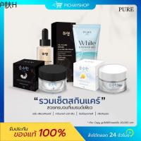 ✿(ส่งฟรี) ครีมโสมไข่มุกเกาหลี แบรนด์เพียว PURE เดย์ครีมเพียว เซรั่มฮายัง ครีมทาหน้า ลดสิว ฝ้า กระ  ผิวหน้าขาวกระจ่างใส☀