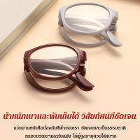 Sunrichh แว่นอ่านหนังสือผู้หญิงแบบพับได้ มีให้เลือก 2 สี【COD】