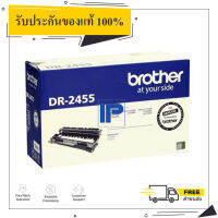 Brother DR-2455 Drum Unit ของแท้ 100%