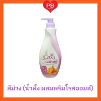 โลชั่นซิตร้า 400 มล.สีม่วง (น้ำผึ้งผสมพริมโรสออยล์) Citra Pearly White UV Aura