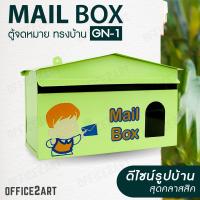 Office2art ตู้จดหมาย ตู้ไปรษณีย์ ทรงบ้าน สีเขียวอ่อน ขนาด 28x18.5x11cm. รุ่น GN-1 (1 ชิ้น) ตู้จดหมายเหล็ก ตู้รับจดหมาย ตู้ใส่จดหมาย กล่องจดหมาย Mailbox Mail Box