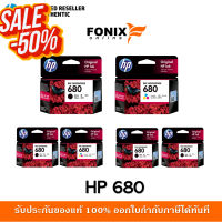 หมึกพิมพ์แท้ Hp  680 Series Black สีดำ / Tri-color สามสี / แพ็คเดี่ยว /แพ็คคู่ #หมึกเครื่องปริ้น hp #หมึกปริ้น   #หมึกสี   #หมึกปริ้นเตอร์  #ตลับหมึก