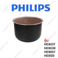 PHILIPS อะไหล่หม้อหุงข้าว หม้อใน อะไหล่แท้ หม้อหุงข้าวฟิลิปส์ รุ่น   HD3037