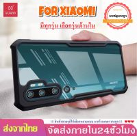 Case Xundd ของแท้ 100% เคส Xiaomi รุ่น Redmi Note 7 / Note 8 / Note 8pro / Note 9s/9 Pro 9 Max / Note 10 / 10pro /  7A / Mi 9T เคสกันกระแทก เคสราคาถูก เคส Xiaomi case เคสกันกระแทก