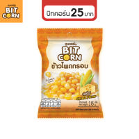 บิทคอร์น ข้าวโพดกรอบ18g รสซีส Cheese วีแกน(Vegan) // BitCorn //