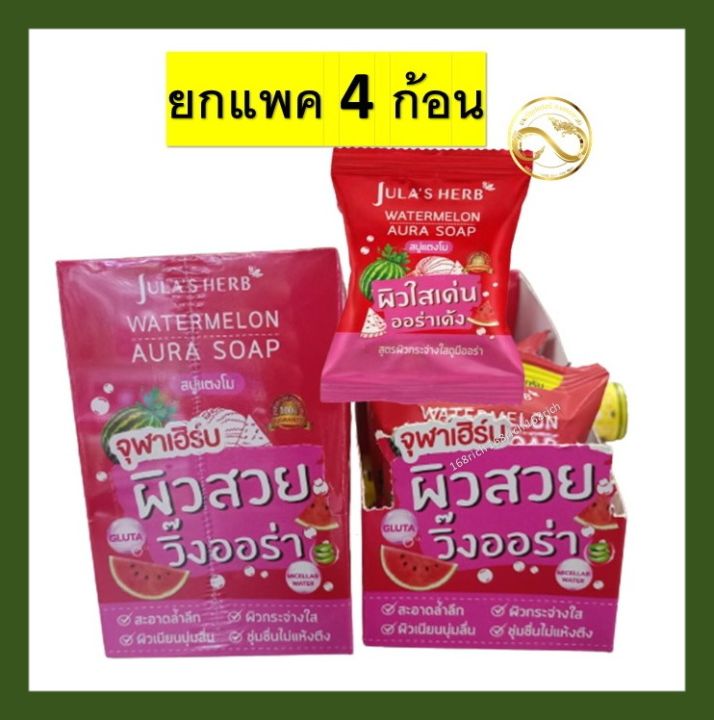 ส่งฟรี-เมื่อซื้อ3ชิ้น-ครีม-ดีดี-แตงโม-จุฬา-เฮิร์บ-jula-herb-dd-watermelon-ครีมแตงโม-ซอง-รองพื้น-กันแดด-spf50-pa