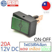 SCI สวิตช์ ปิดเปิด ON-OFF 20A 12V DC ไฟสีเขียว ติดในเรือ รถยนต์ รุ่น R13-207B-01 Green