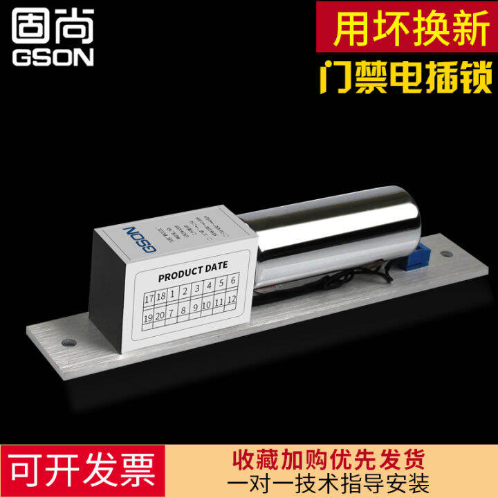 Fixed plugin lock access control lock glass door double door surface