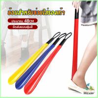 Mexin ที่ดึงรองเท้า แบบพลาสติก ไม่หย่อนคล้อย จัดส่งแบบคละสี shoehorn