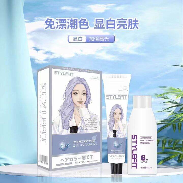 STYLEFIT HAIR COLOUR CREAM 潮流时尚颜色 100G+100ML | Lazada