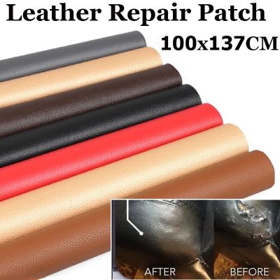 【Loose】ซ่อมเครื่องหนัง 100x137cm Stick-On Leather Repairing Patch แพทช์หนัง ซ่อมโซฟา
