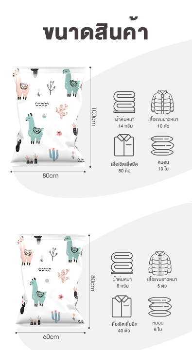 ถุงสูญญากาศ-nbsp-ถุงจัดเก็บของ-ถุงสูญญากาศมีวาล์ว-ถุงกระชับพื้นที่-ถุงสูญญากาศลายใหม่-ถุงสูญญากาศแบบแยก-ราคาต่อใบ
