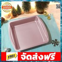 IBakeStudio ถาดอบเทฟลอน 8.46 นิ้ว สีชมพู (Pink Copper Collection)) อุปกรณ์เบเกอรี่ ทำขนม bakeware จัดส่งฟรี เก็บปลายทาง