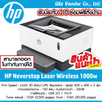 HP Printer Neverstop Laser Wireless 1000w