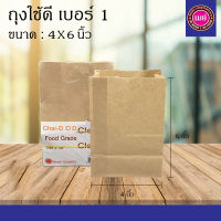 ถุงกระดาษคราฟท์ น้ำตาล มีฐาน ขนาด 4"x6" บรรจุ 100 ใบ