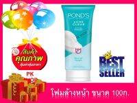 พอนด์ส โฟมล้างหน้า ไวท์ บิวตี้ สีฟ้า 100 ก.