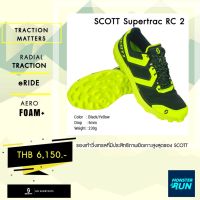 รองเท้าวิ่งเทรล SCOTT Supertrac RC 2 Women ผู้หญิง