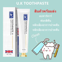 ซื้อ 1 แถม 1?SALE?พร้อมส่ง Amway(160g) Multi-Action Fluoride Toothpaste แอมเวย์ U.K สหราชอาณาจักรยาสีฟัน (160g)