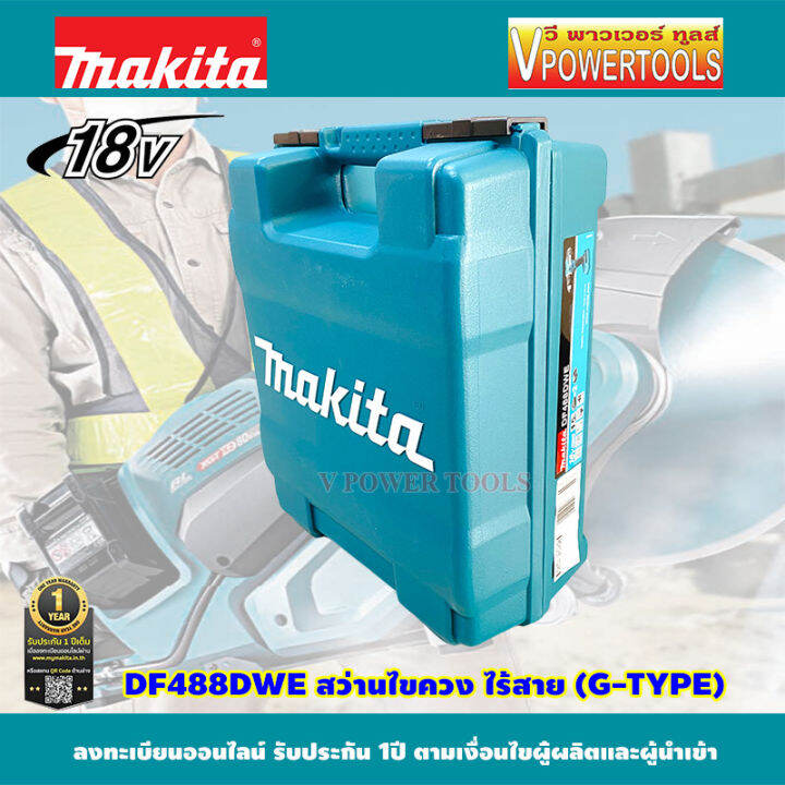 makita-df488dwe-สว่านไขควงไร้สาย-18v-g-type-df488d002