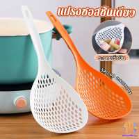 MegaMate กระชอนตักอาหาร ที่กรองอาหาร ทัพพีสไตล์ญี่ปุ่น colander