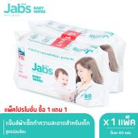 Jabs Baby Wipes สูตรอ่อนโยน 80 แผ่น X 1 (1 แถม 1)