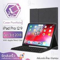 SALE!!! - Smart Keyboard Case For iPad Pro 12.9 inch (2018) คีย์บอร์ดบลูทูธ พร้อม แป้นพิมพ์ TH/EN (ใหม่ล่าสุด) ชุดคีย์บอร์ด แป้นพิมพ์ แป้นพิมพ์เกม