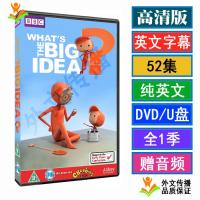 Whats The Big idea Hugo shows you the world 52 HD English DVD animation U disk video