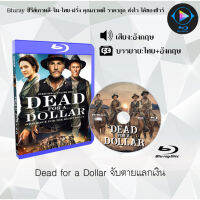 Bluray เรื่อง Dead for a Dollar จับตายแลกเงิน (เสียงอังกฤษ+ซับไทย) 1080p