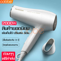 cobbe เครื่องเป่าผม เครื่องไดร์ผม ไดร์ ไดร์เป่าผม 2000W ไดร์เซ็ตผม ไดร์เป่าผมพลังสูง ไดร์จัดทรงผม ที่เป่าผมมินิ ที่เป่าลมร้อน ไดร์เป่าผม DELIYA Hair dryer ไดร์เป่าผม มินิ ไดร์เป่าผมลมร้อน ไดร์เป่าผมพกพา ไดร์ม้วนผม ไดร์ราคาถูก ไดร์จัดแต่งทรงผม