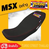 MSX (เก่า)/MSX 125 เบาะปาด TURBO street thailand เบาะมอเตอร์ไซค์ ผลิตจากผ้าเรดเดอร์สีดำ หนังด้าน ด้ายแดง