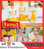 MANA #วิตซีสด วิตามินซี เต็มโดส แพคคู่ ซื้อ 1 แถม 1*** วิตามินซี มานา Nutrimin C MANA Vitamin C วิตซี ผสมคอลลาเจน คอลาเจนมานา VIT - C 50,000 mg ส่งฟรี