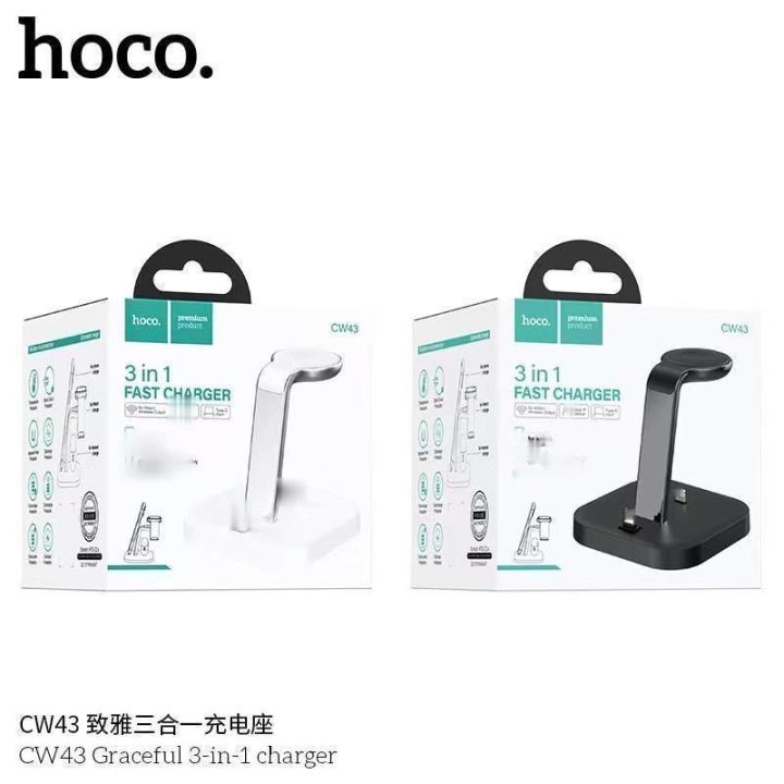 hoco-cw43-graceful-3in1-wireless-charger-แท่นชาร์จ-มือถือ-นาฬิกา-หูฟัง-แบบ-ip