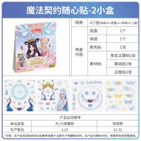 Cards Tour Kayou Yeluoli Magic Magic Contract With The Heart Stickers Girl Cartoon Cute Coo Card Handbook Sticker Sticker Toy