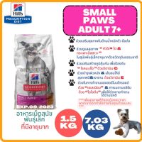 READY TO BE SHIPPED❗️❗️ (ร้านไทย Free Delivery Cash on Delivery)Hills Science Diet Small Paws™ Adult 7+ มี 2 ขนาด 1.5 ,7.03 kg เพื่อให้พลังงานที่ดีต่อหัวใจ ไต &amp; กระเพาะปัสสาวะ EXP.09/2023