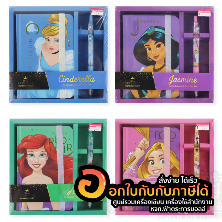 สมุดบันทึก-disney-สมุด-ลาย-princess-notebook-set-ขนาด-a6-พร้อม-ปากกา-จำนวน-1เซ็ท-พร้อมส่ง