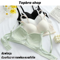 Topbra_shop เสื้อใน ยกทรง  ยกหน้าอก หน้าอกเล็ก ชุดชั้นใน ชุดชั้นในสตรี ไร้สาย ไร้โครง ไร้รอยต่อ ผ้าฝ้าย ใส่สะบาย CDb215