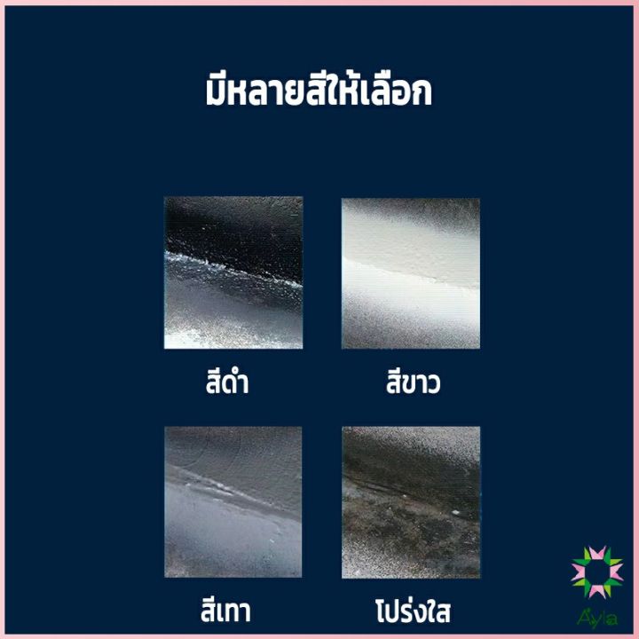 ayla-สเปรย์ซ่อมหลังคากันน้ำ-กันหลังคารั่ว-กันซึม-สเปรย์กันน้ำเคลือบกันน้ำ