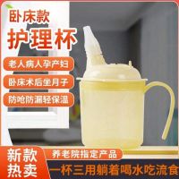 ✉▽ for the elderly nursing bedridden patients straw liquid food and drinking water elderly cup anti-choking leak-proof