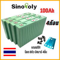 SINOPOLY แบตเตอรี่​ 100 ah ลิเธียม​ lithium ion Lifepo4 3.2V 12v GRADE A​ UPS​ Battery รถกอล์ฟ​ ระบบโซล่า 100ah high capacity Sound System ระบบเสียง