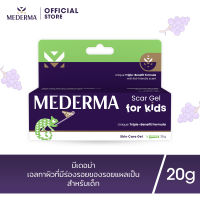 Mederma มีเดอม่า สการ์ เจล ฟอร์ คิดส์ 20 กรัม | เจลทาแผลเป็น สูตรอ่อนโยนสำหรับเด็ก ลดเลือนร่องรอยแผล ปรับสีผิวให้สม่ำเสมอ เรียบเนียนขึ้น