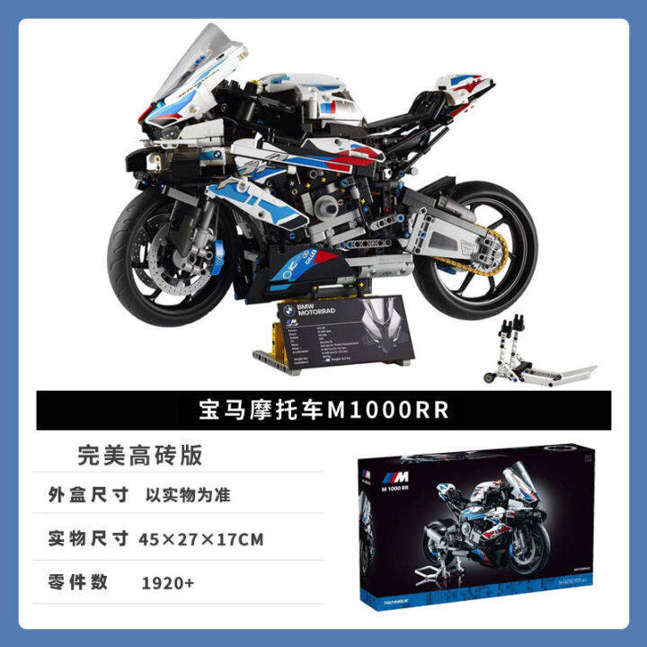 เข้ากันได้กับเลโก้-bmw-รถจักรยานยนต์-m1000rr-กลุ่มเครื่องจักรเทคโนโลยี-42130-โมเดลของเล่นบล็อกตัวต่อสำหรับเด็กผู้ชาย