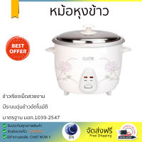 หม้อหุงข้าว ความจุ 2.2 ลิตร  สีขาว หม้อหุงข้าวไฟฟ้า อลูมิเนียม เคลือบ Non-Stick