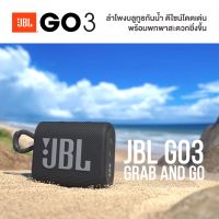 ลำโพงบลูทูธJBL Go3 ฟรีกระเป๋าลำโพง ลำโพงไร้สายแบบพกพากันน้ำ ลำโพงบรูทูธ GO 3 Wireless Blutooth Speaker(ของเเท้100% )go3 go 2