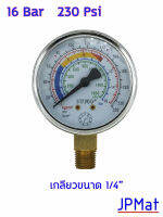 เพรสเชอร์ เกจ Pressure Gauge เกจวัดความดัน Brand Sumo Range 0-16 Bar หรือ 230 Psi หน้ากว้าง 63มม (2.5 นิ้ว) ออกล่าง เกลียว 1/4 นิ้ว (2 หุน)  BSPT