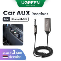 【Bluetooth】UGREEN Bluetooth 5.3 AUX Receiver Built-in Microphone Compatible with Car Speaker and Home Audio Model:  70601