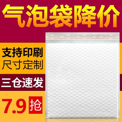 ℡ pearlescent film self sealing bag shockproof foam fall packaging