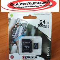 Lotus Store เมมกล้อง เมมโมรี่การ์ด Kingston 64GB MicroSDXC Class 10 80r/10w MB/s Memory Card + SD Adapter