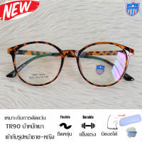 กรอบแว่นตา สำหรับตัดเลนส์ แว่นตา Fashion TR รุ่น 6079 กรอบเต็ม ทรงเหลี่ยม ขาข้อต่อ ทนทาน นำเทรน