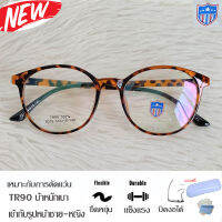 Fashion กรอบแว่นตา TR 90 สำหรับตัดเลนส์ แว่นตา ชาย-หญิง รุ่น 6079 สีน้ำตาลกละ กรอบเต็ม ทรงเหลี่ยม ขาข้อต่อ ทนความร้อนสูง รับตัดเลนส์